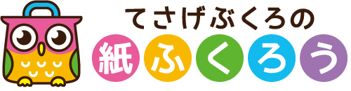 てさげぶくろの紙ふくろう