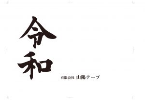 手提げ袋データ　大きい２枚貼りの紙袋　手提げ袋　ハトロン半才２丁で最大サイズ　リーズナブルな紙袋